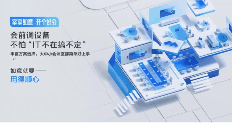 ss3333盛世集团携手腾讯聚会，，，，搭建纷歧样的聚会新场景