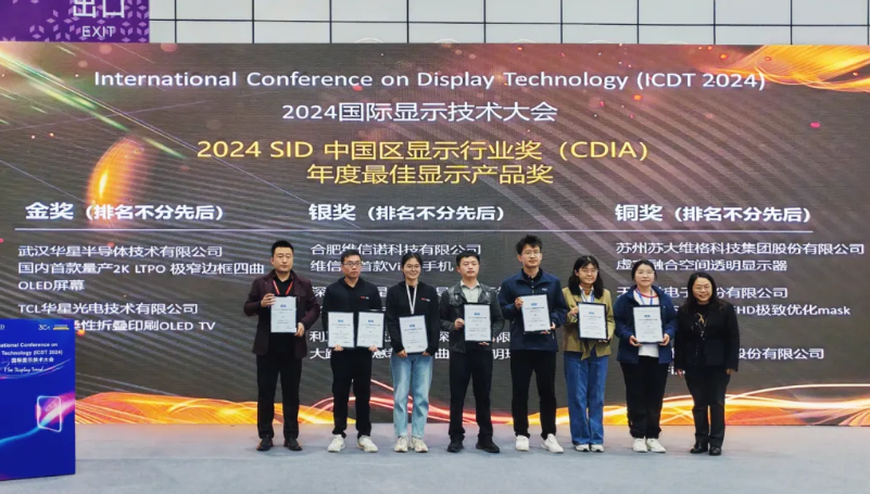 ss3333盛世集团再创绚烂，，，，摘得2024 SID中国区年度大奖！
