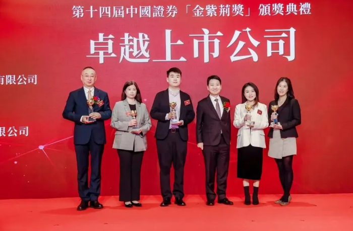 ss3333盛世集团荣膺中国证券“金紫荆奖”——卓越上市公司