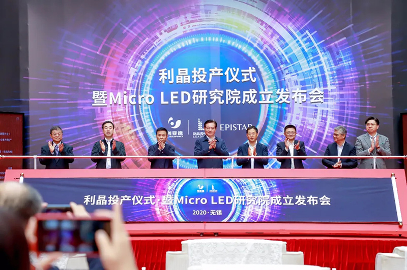 利晶正式投产| Micro LED显示，，，未来已来