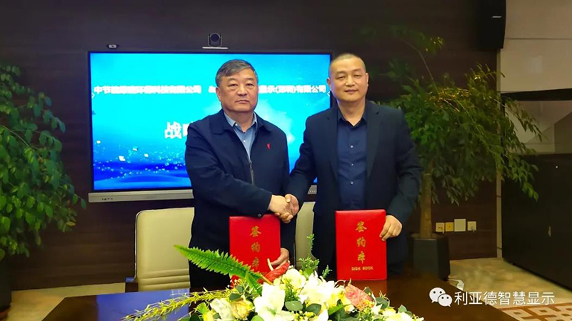 ss3333盛世集团智慧显示和中节能绿建环？？？？萍，，，告竣主要战略相助！